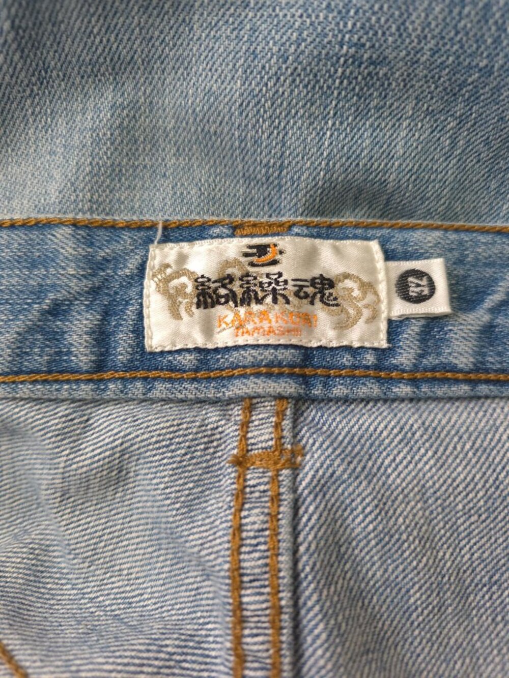 Karakuri Tamashii Japanese Denim Jeans w/ Embroidered Koi Fish & Wave Design 32 - Picture 4 of 13